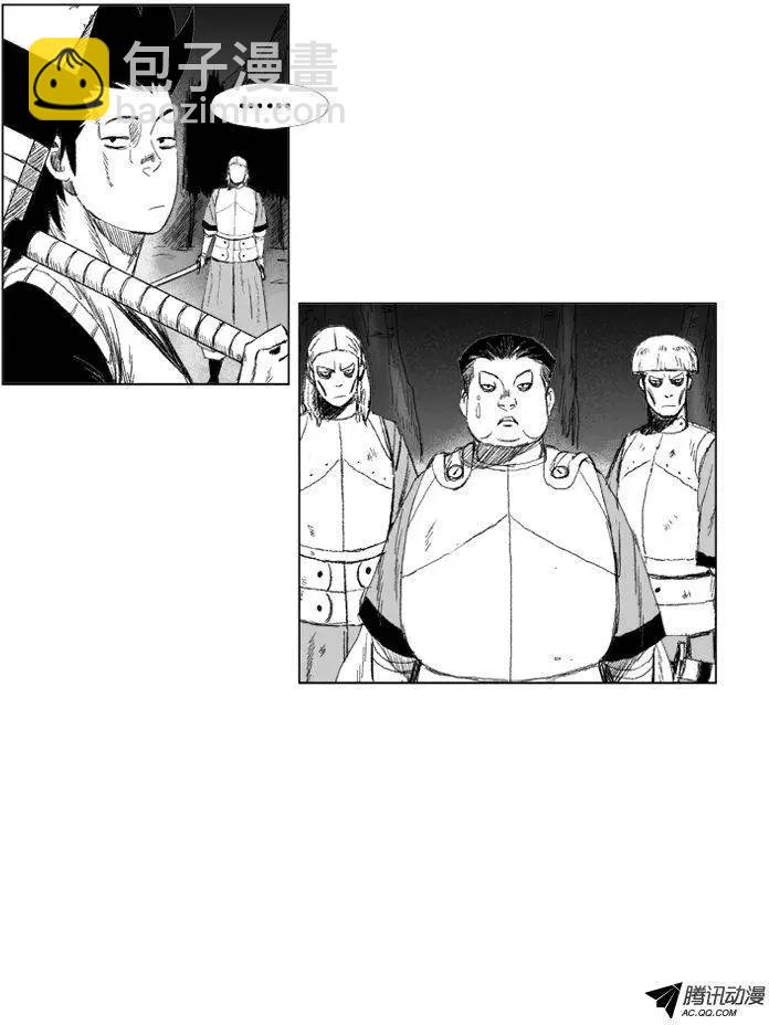 《赤红风暴》第48集 外邦人 第9页