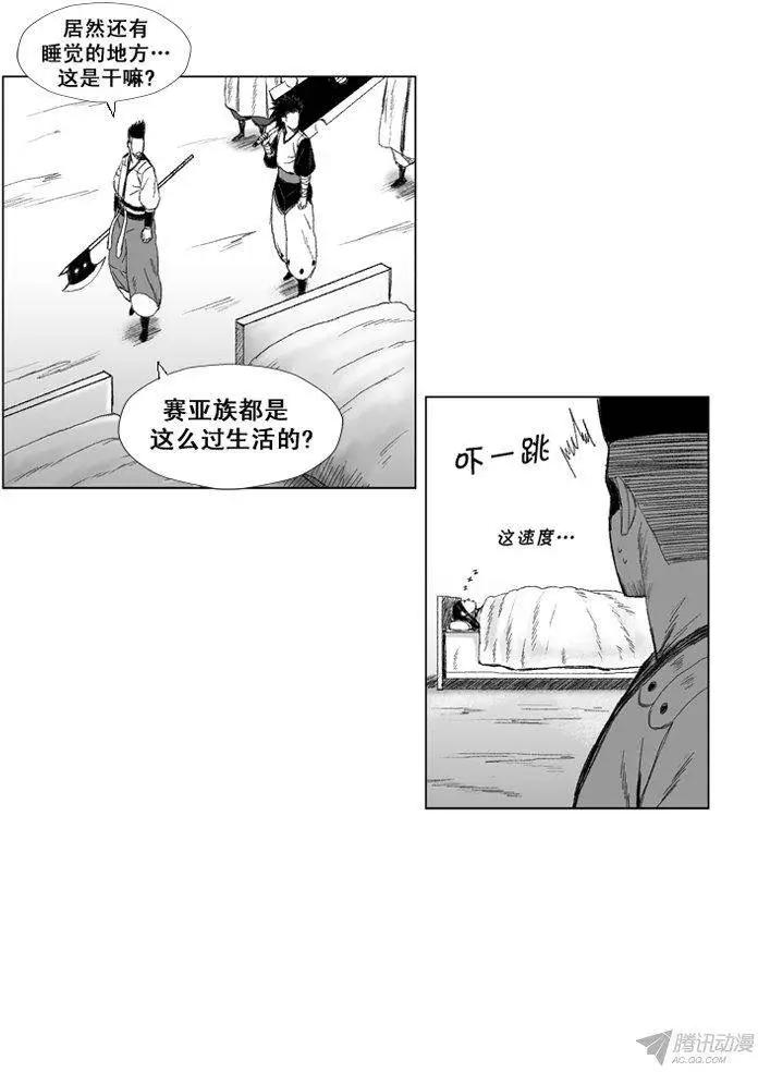 《赤红风暴》第49集 战士仪式的补偿 第11页