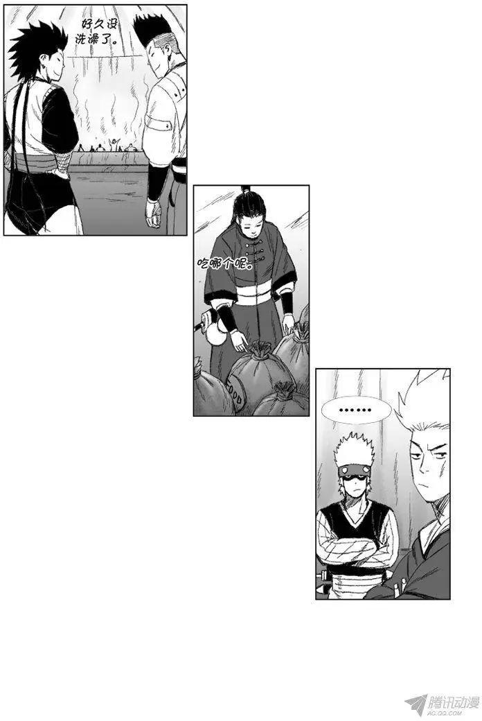 《赤红风暴》第49集 战士仪式的补偿 第12页