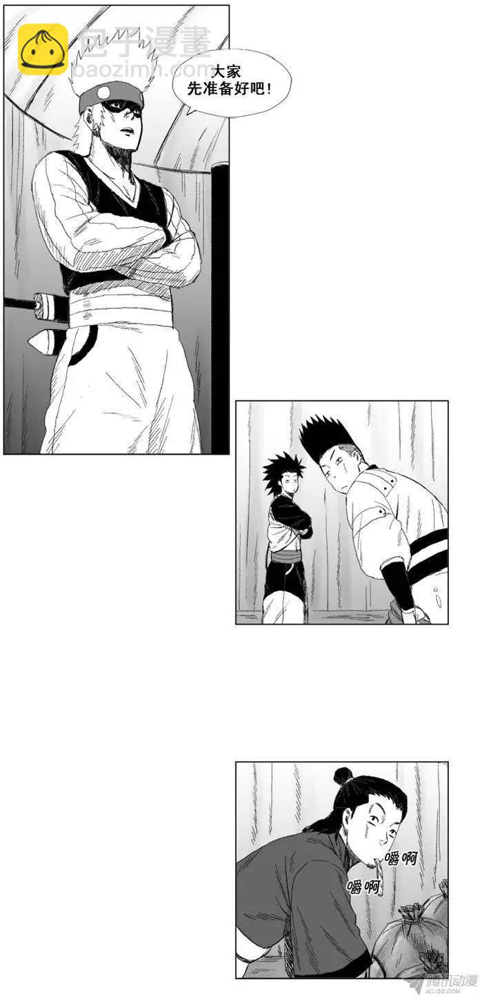 《赤红风暴》第49集 战士仪式的补偿 第13页