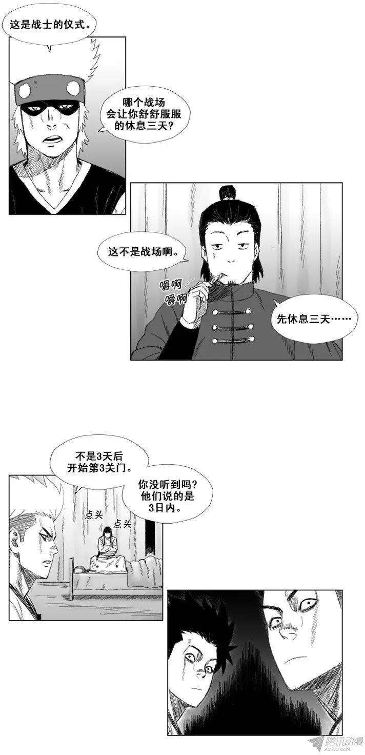 《赤红风暴》第49集 战士仪式的补偿 第14页