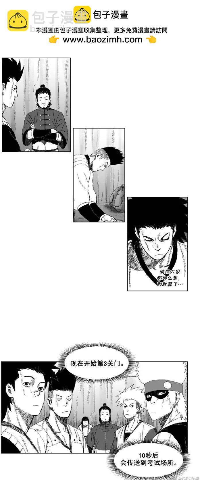 《赤红风暴》第49集 战士仪式的补偿 第17页