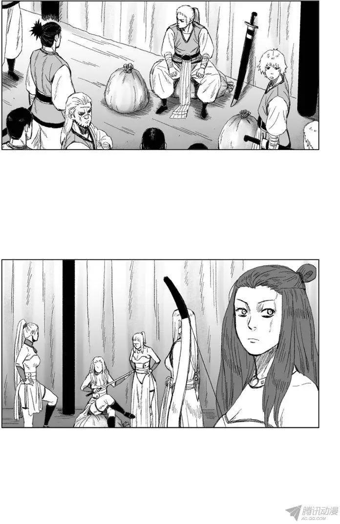 《赤红风暴》第49集 战士仪式的补偿 第18页