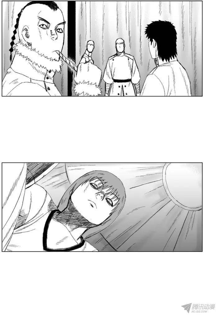 《赤红风暴》第49集 战士仪式的补偿 第19页