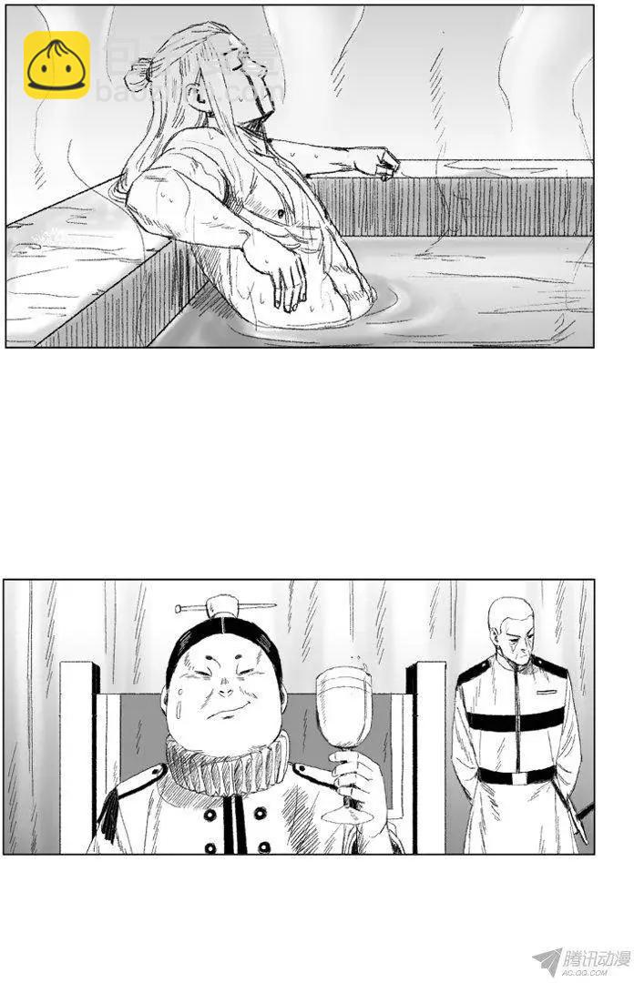 《赤红风暴》第49集 战士仪式的补偿 第20页