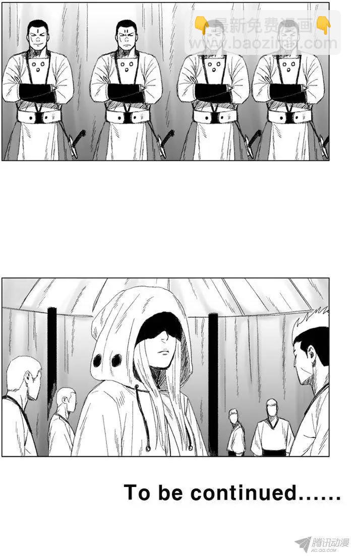 《赤红风暴》第49集 战士仪式的补偿 第21页