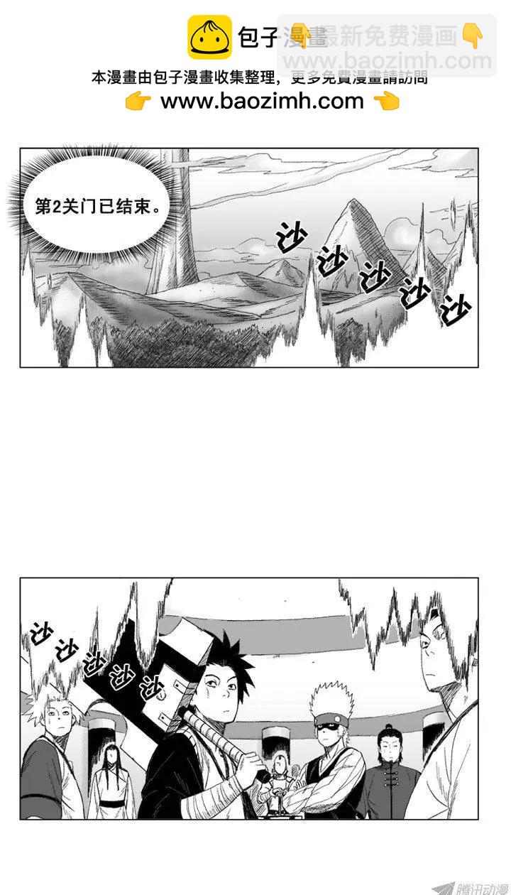 《赤红风暴》第49集 战士仪式的补偿 第2页