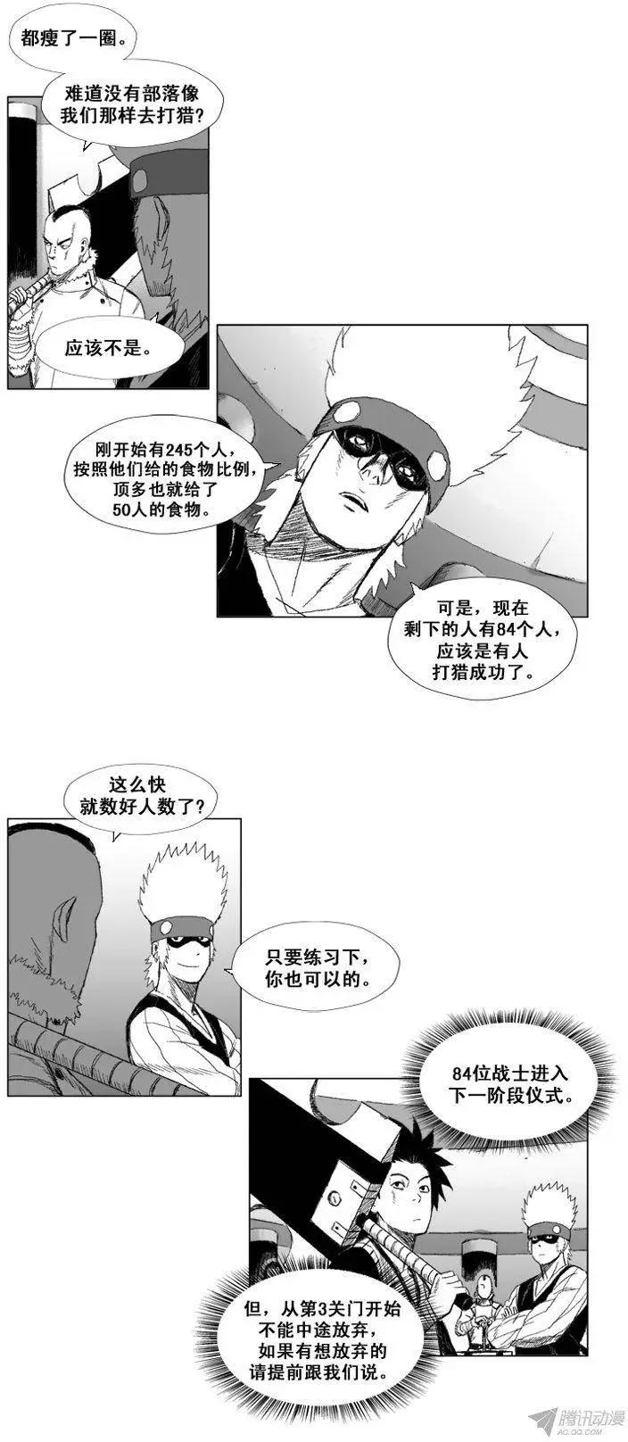 《赤红风暴》第49集 战士仪式的补偿 第4页