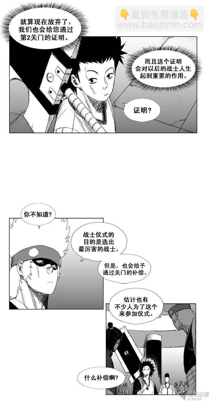 《赤红风暴》第49集 战士仪式的补偿 第5页