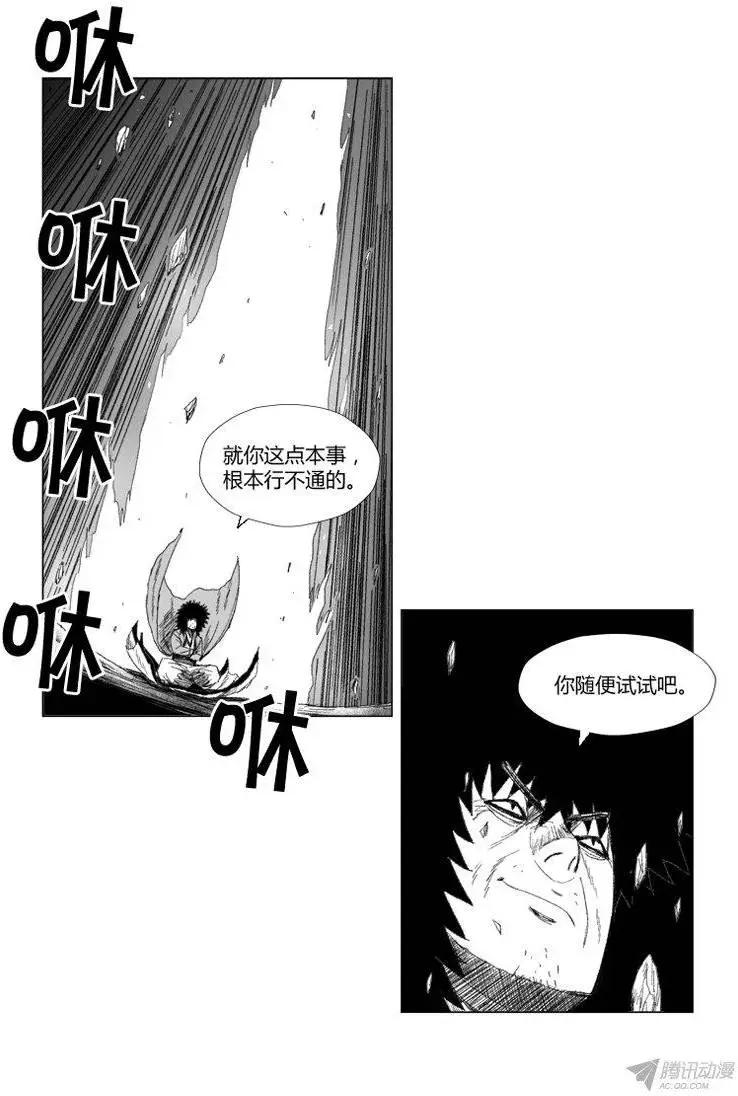 《赤红风暴》第51集 有毒的黑雾 第10页