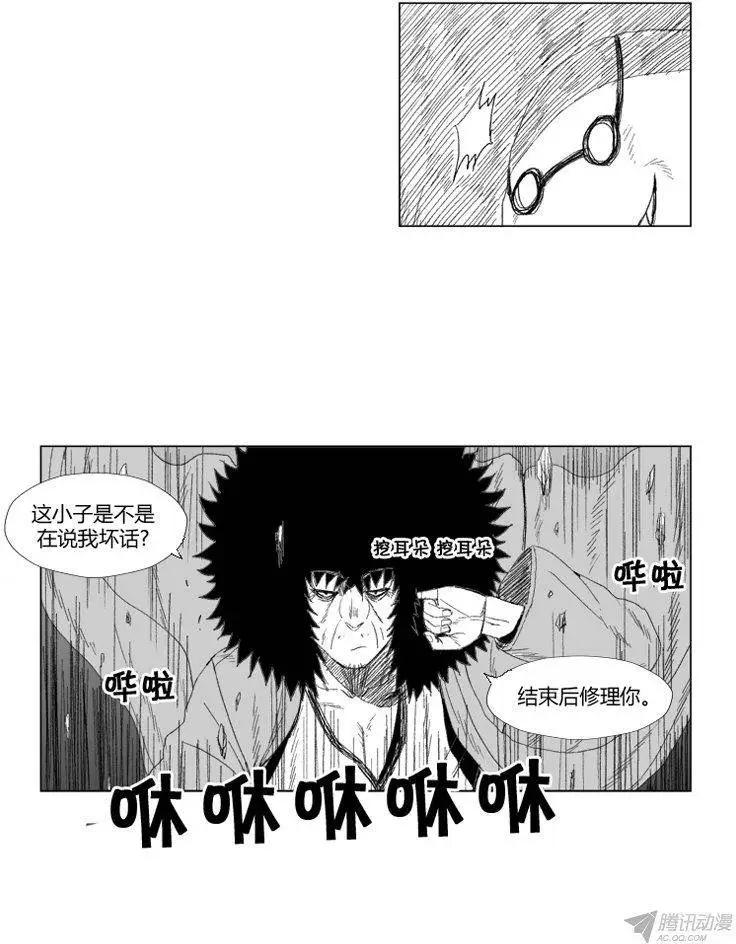 《赤红风暴》第51集 有毒的黑雾 第11页