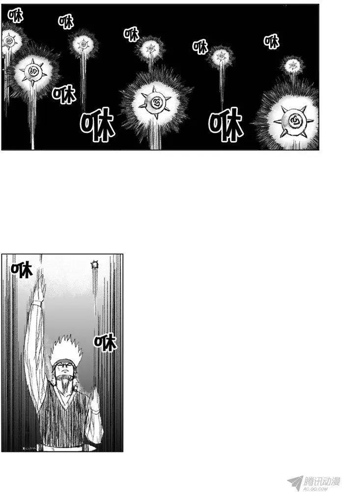 《赤红风暴》第51集 有毒的黑雾 第13页
