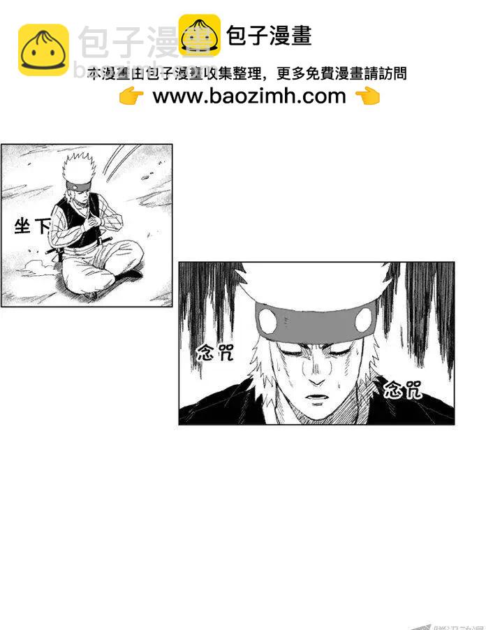《赤红风暴》第51集 有毒的黑雾 第15页