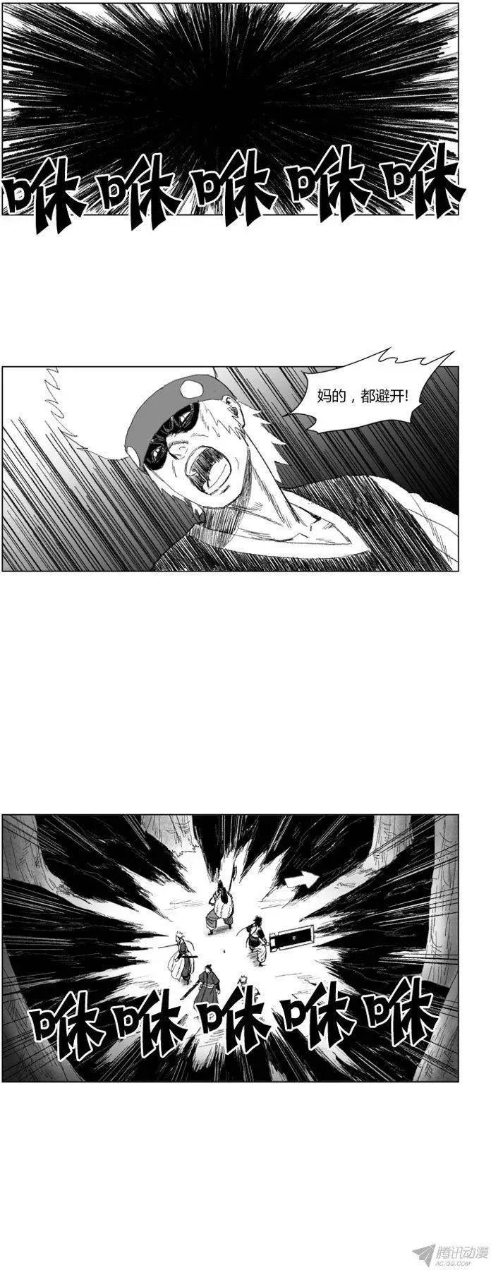 《赤红风暴》第51集 有毒的黑雾 第1页