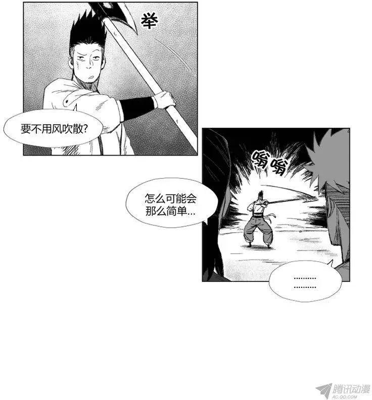 《赤红风暴》第51集 有毒的黑雾 第22页