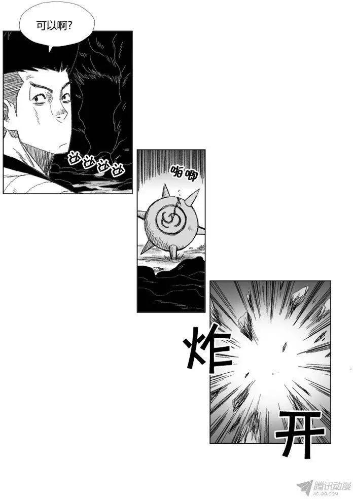 《赤红风暴》第51集 有毒的黑雾 第23页