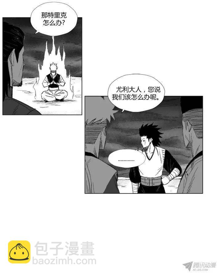 《赤红风暴》第51集 有毒的黑雾 第25页