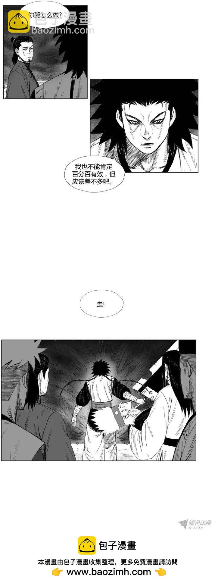 《赤红风暴》第51集 有毒的黑雾 第29页