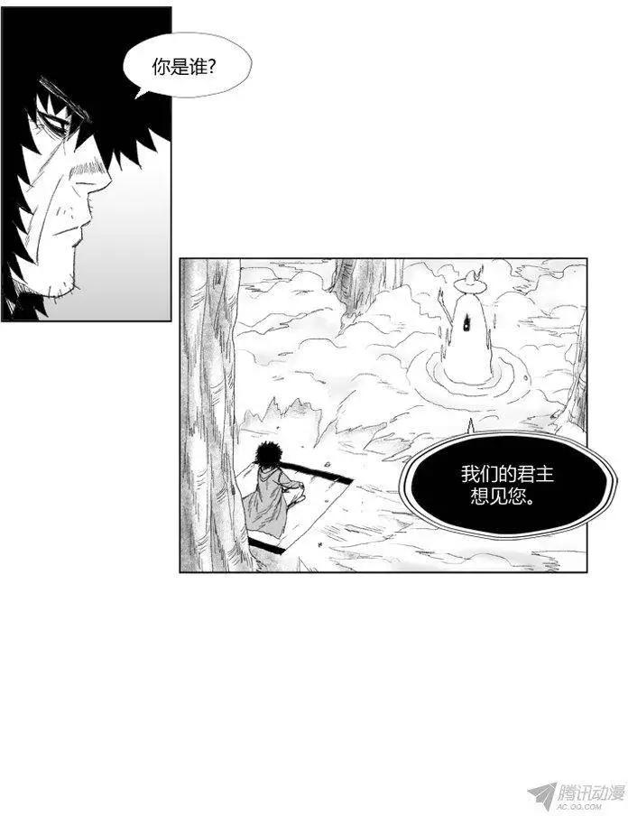 《赤红风暴》第51集 有毒的黑雾 第6页