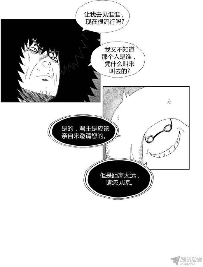 《赤红风暴》第51集 有毒的黑雾 第7页