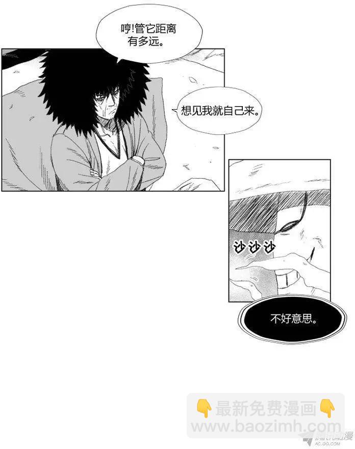 《赤红风暴》第51集 有毒的黑雾 第8页