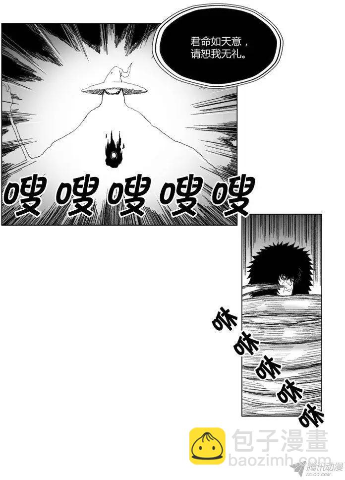 《赤红风暴》第51集 有毒的黑雾 第9页