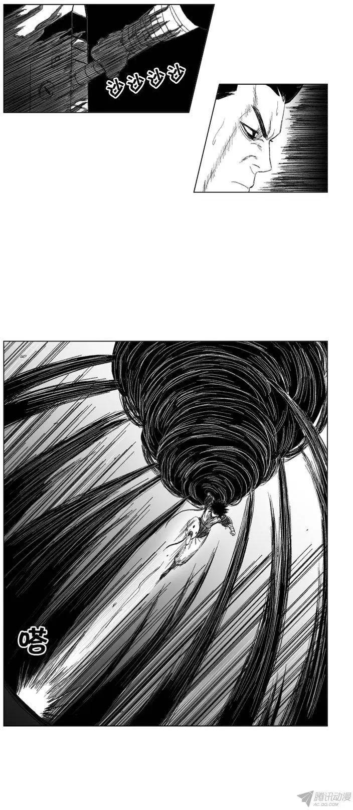 《赤红风暴》第52集 驱散黑雾 第10页
