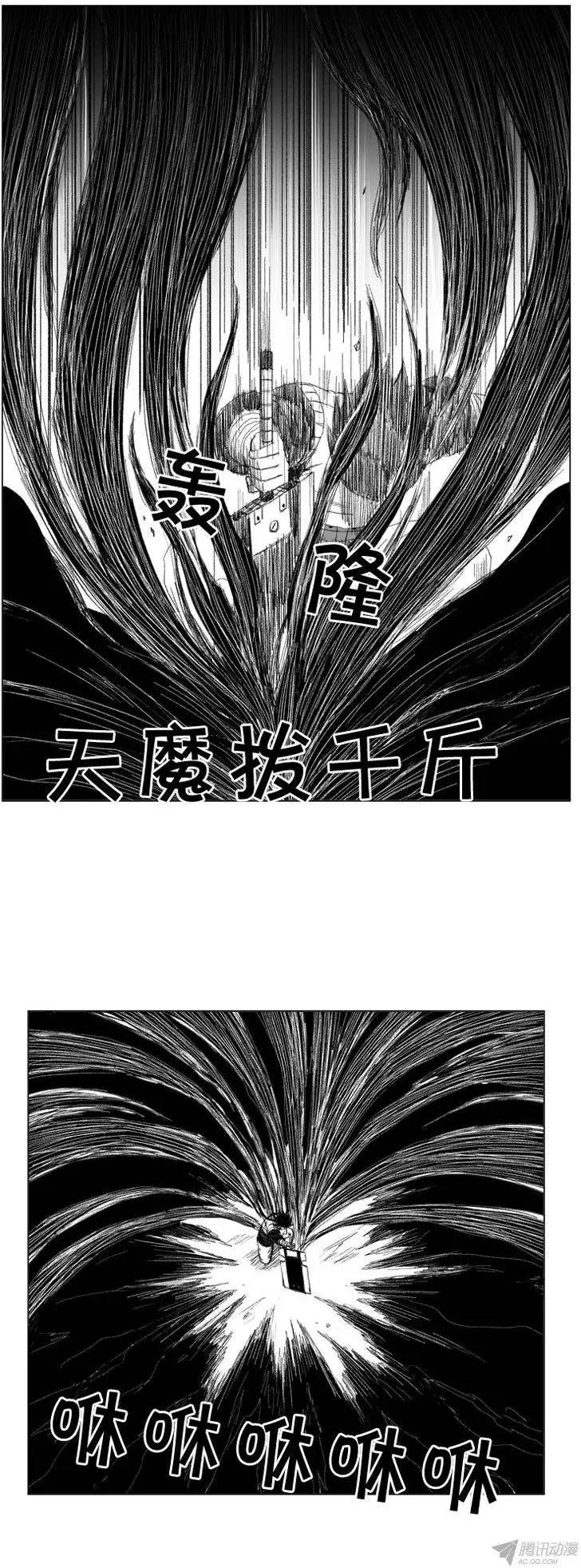 《赤红风暴》第52集 驱散黑雾 第11页