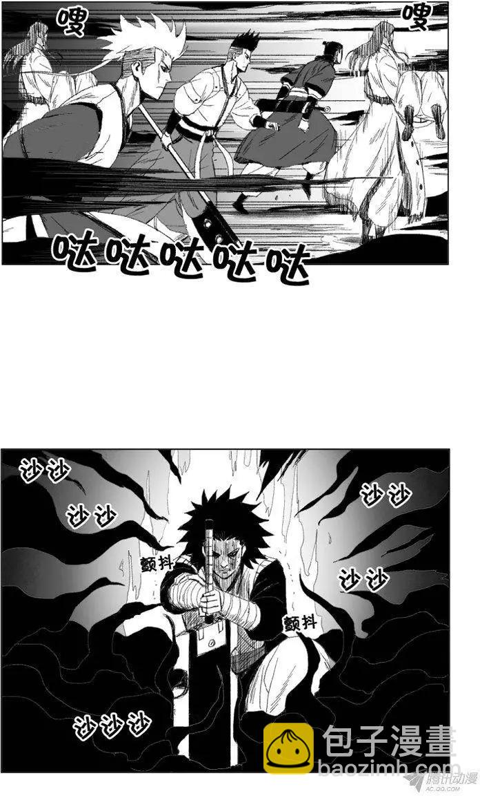 《赤红风暴》第52集 驱散黑雾 第12页