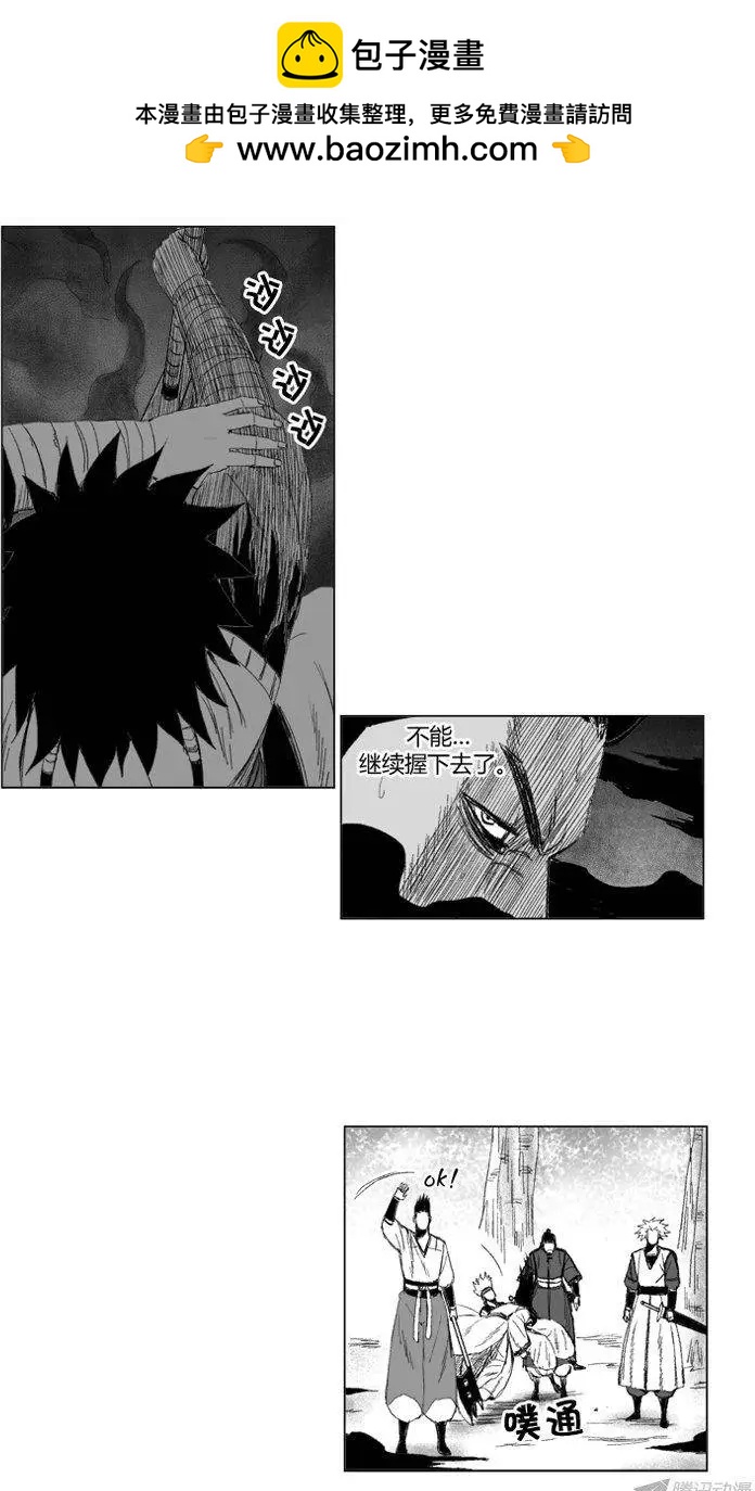 《赤红风暴》第52集 驱散黑雾 第13页