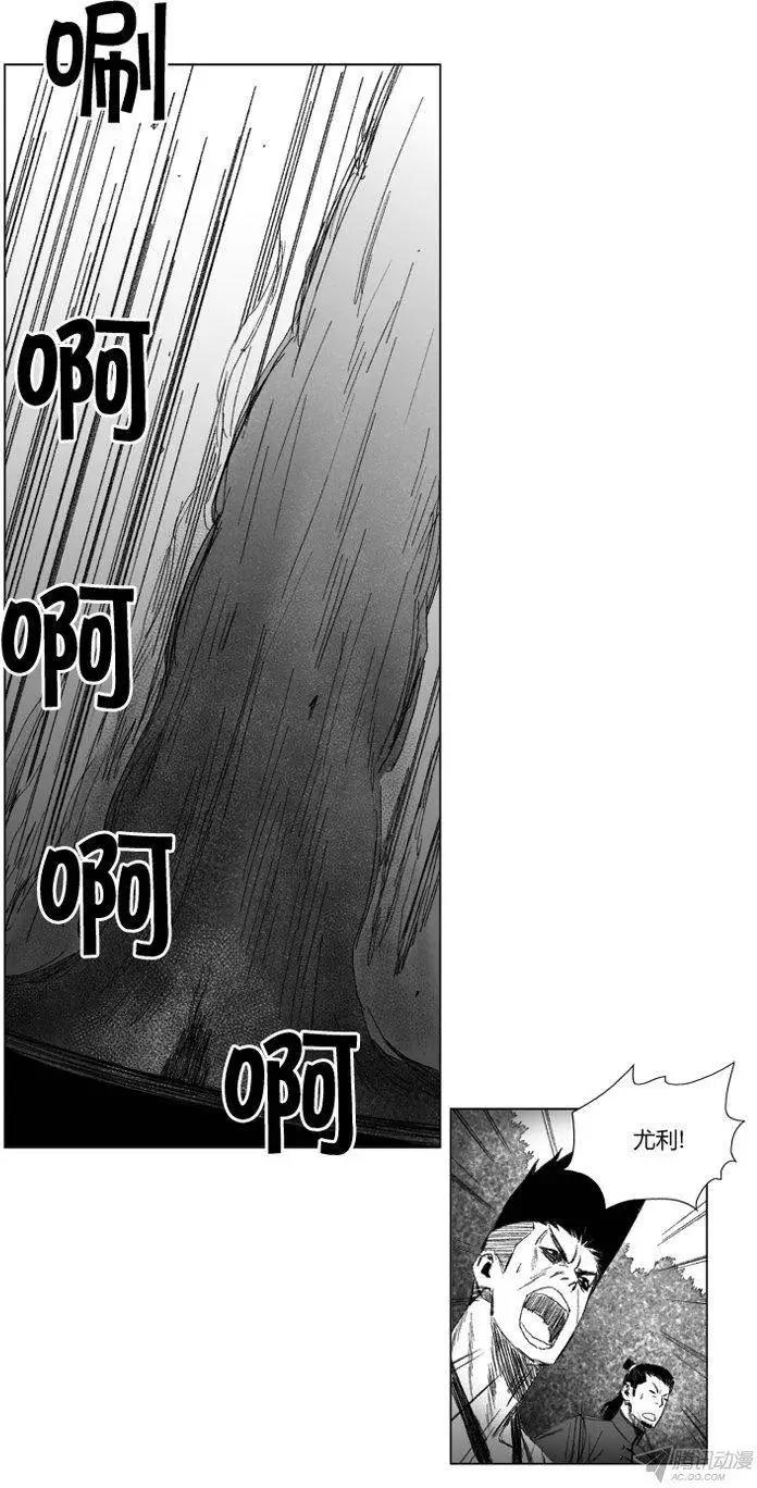 《赤红风暴》第52集 驱散黑雾 第14页
