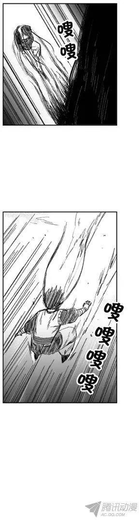 《赤红风暴》第52集 驱散黑雾 第15页