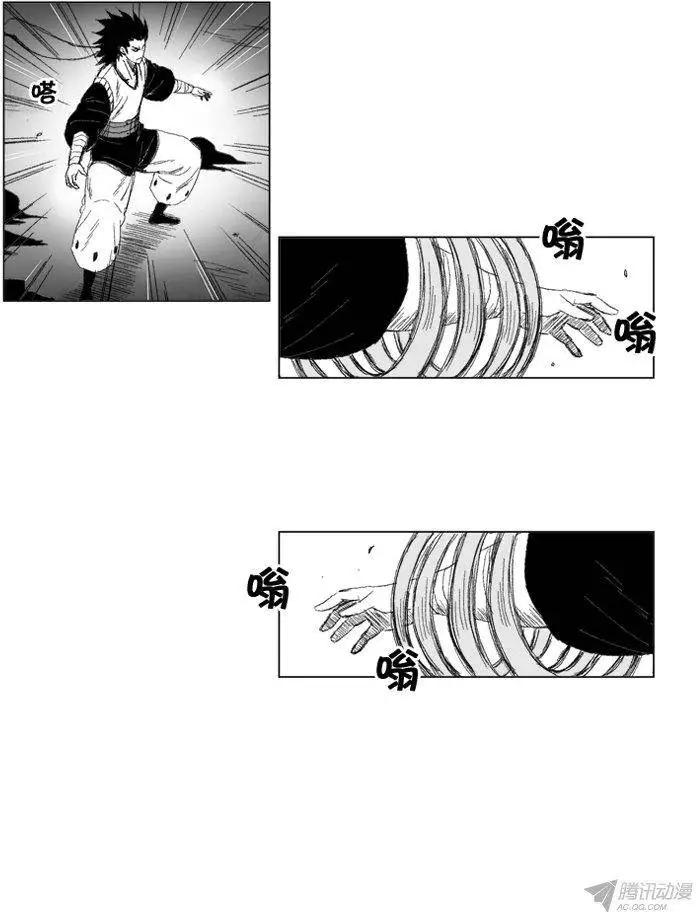 《赤红风暴》第52集 驱散黑雾 第17页