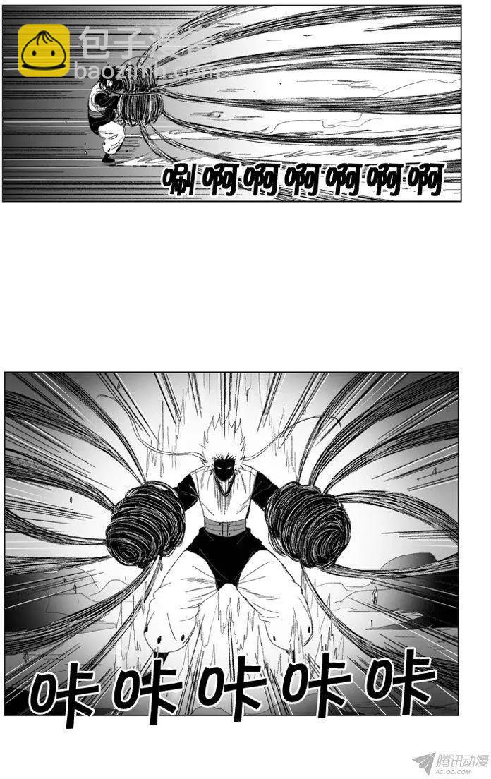 《赤红风暴》第52集 驱散黑雾 第18页