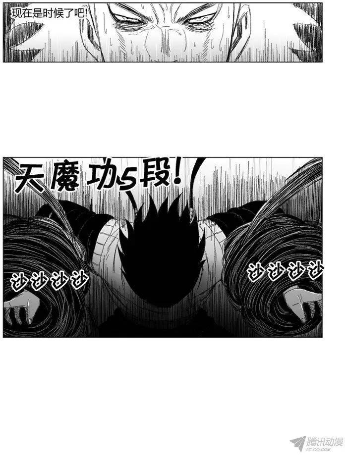《赤红风暴》第52集 驱散黑雾 第19页