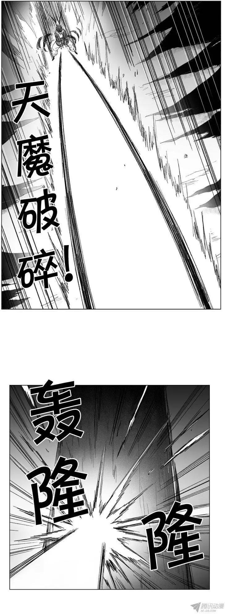 《赤红风暴》第52集 驱散黑雾 第20页