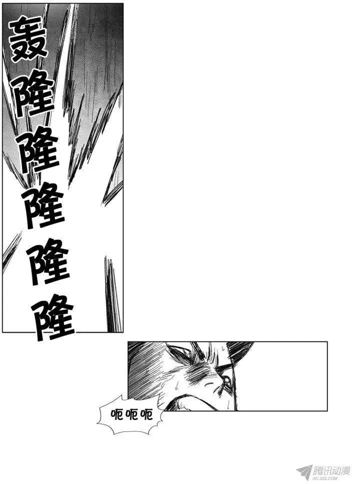 《赤红风暴》第52集 驱散黑雾 第22页