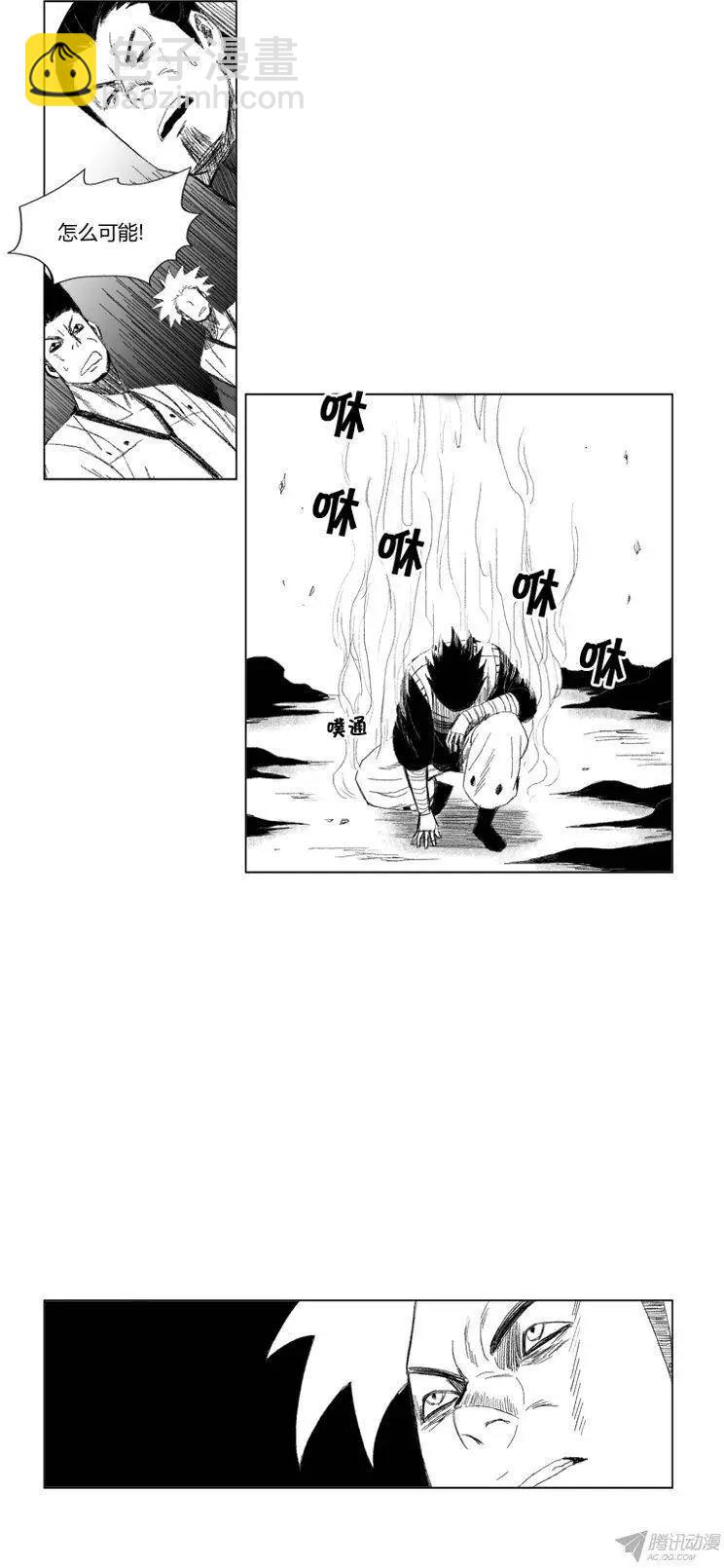 《赤红风暴》第52集 驱散黑雾 第24页
