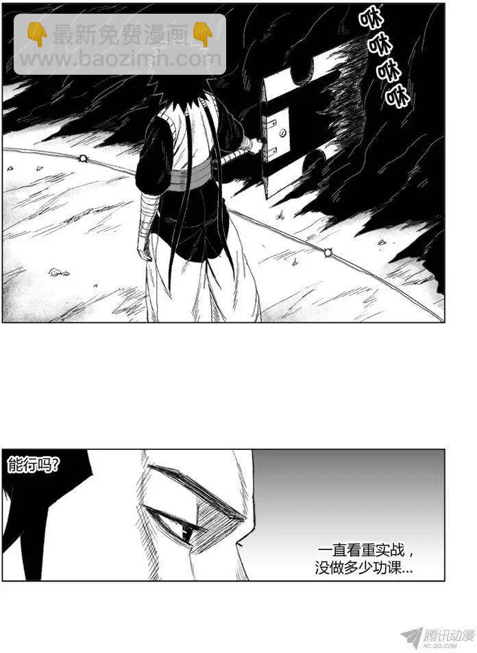 《赤红风暴》第52集 驱散黑雾 第3页