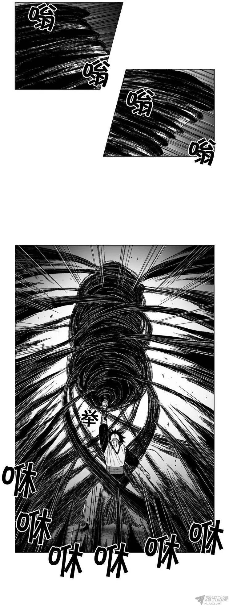 《赤红风暴》第52集 驱散黑雾 第5页