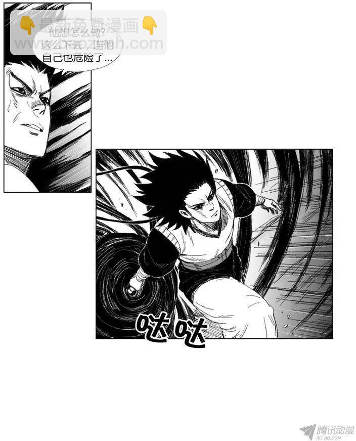 《赤红风暴》第52集 驱散黑雾 第6页
