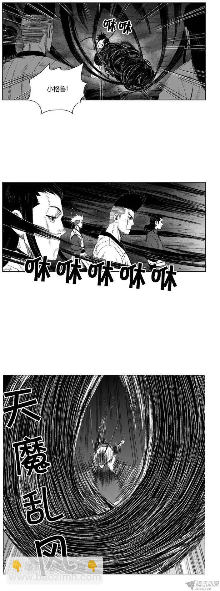 《赤红风暴》第52集 驱散黑雾 第7页