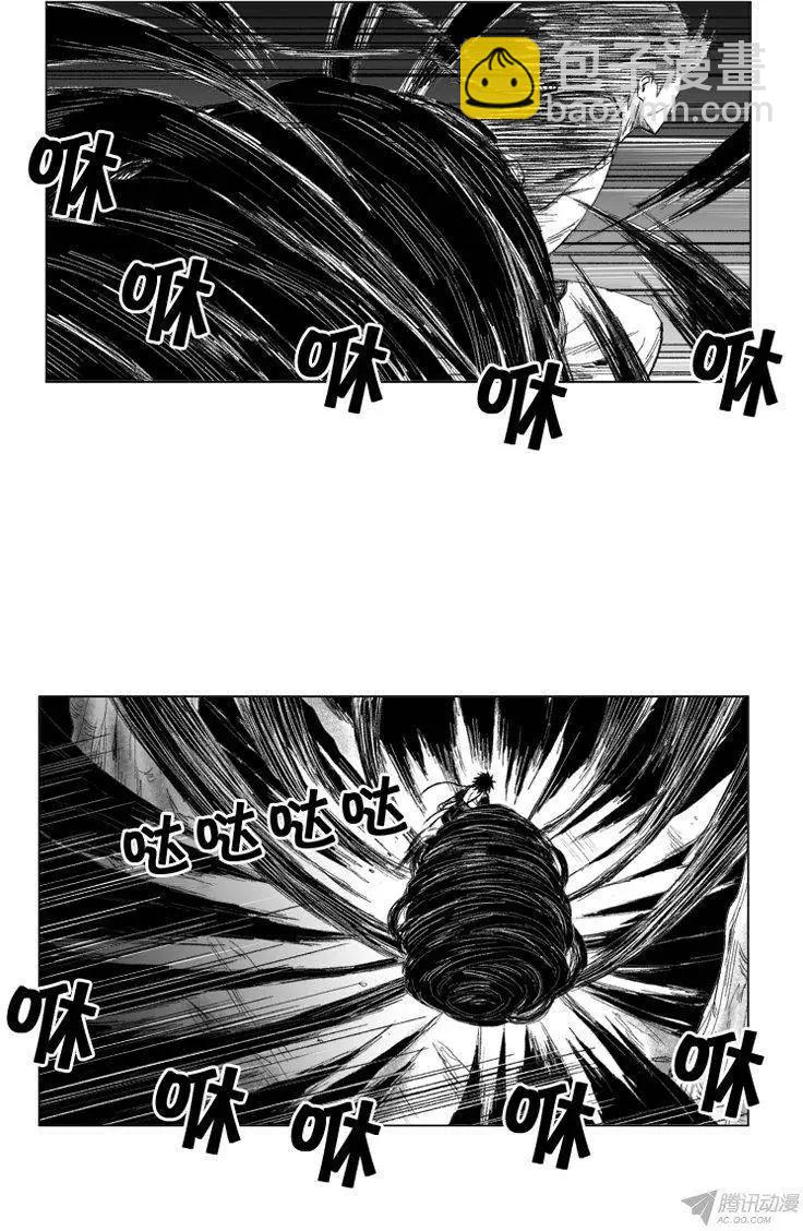《赤红风暴》第52集 驱散黑雾 第8页