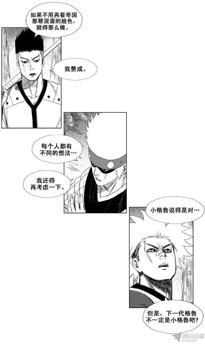 《赤红风暴》第50集 第三关门的不祥之物 第11页