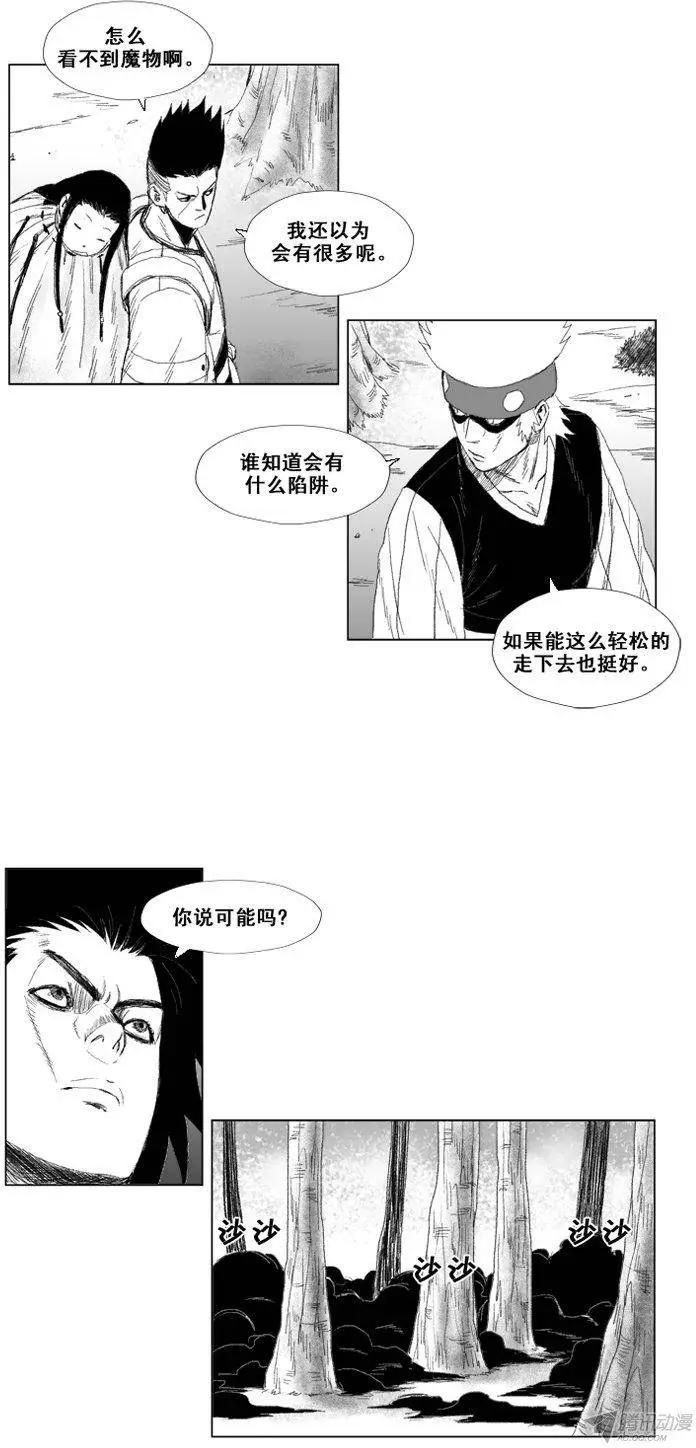《赤红风暴》第50集 第三关门的不祥之物 第13页
