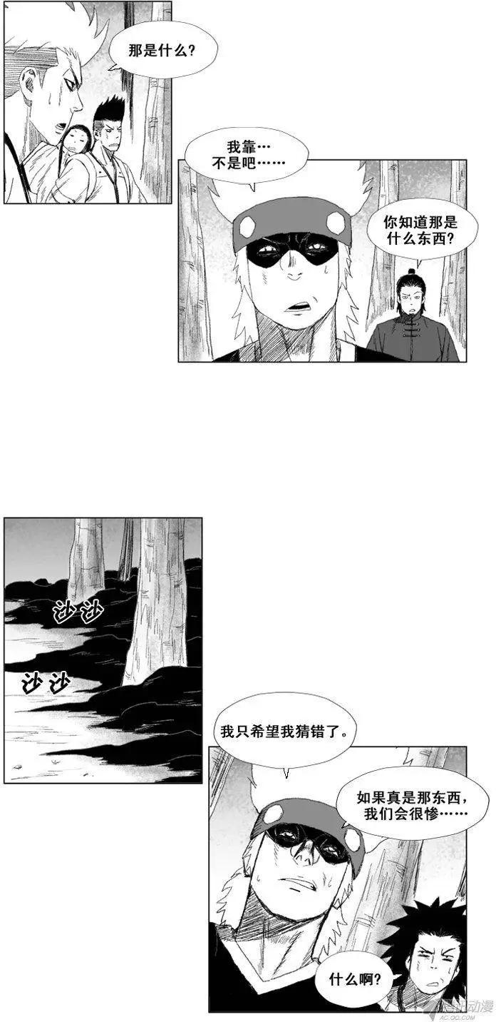 《赤红风暴》第50集 第三关门的不祥之物 第14页
