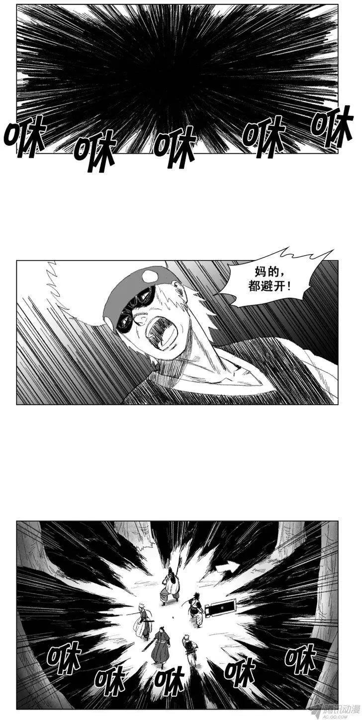 《赤红风暴》第50集 第三关门的不祥之物 第15页