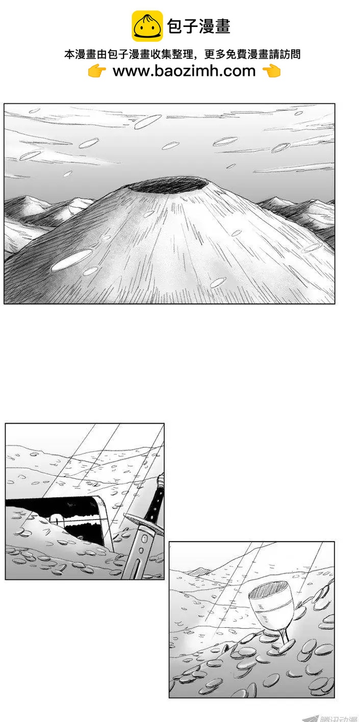 《赤红风暴》第50集 第三关门的不祥之物 第17页