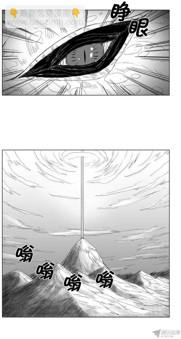 《赤红风暴》第50集 第三关门的不祥之物 第19页