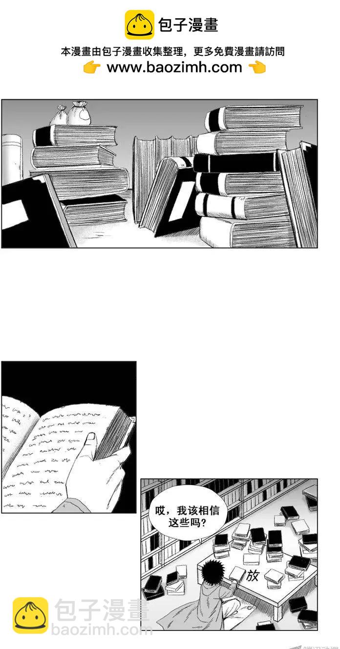 《赤红风暴》第50集 第三关门的不祥之物 第2页